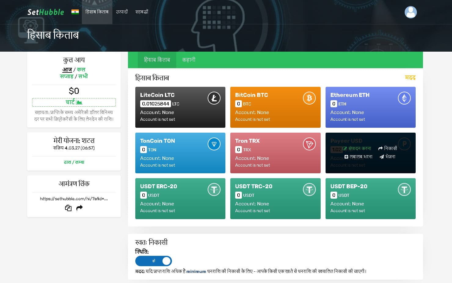 मल्टीकरेंसी कार्यालय मल्टीकरेंसी क्रिप्टो सिस्टम