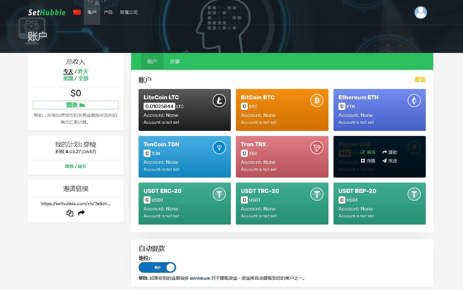 多币种办公室 多币种加密系统