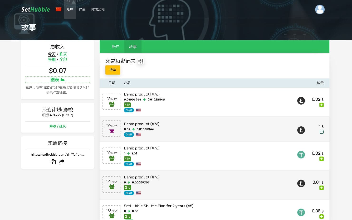 详细的交易记录 完整的交易记录